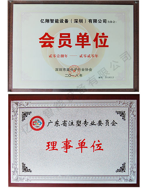 会员单位